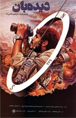 1695332866 444 سینما با فردین، بیضایی، کیمیایی و حاتمی‌کیا جنگ را روایت