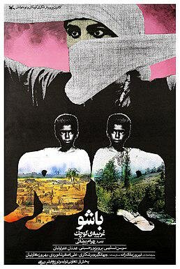 1695332866 945 سینما با فردین، بیضایی، کیمیایی و حاتمی‌کیا جنگ را روایت