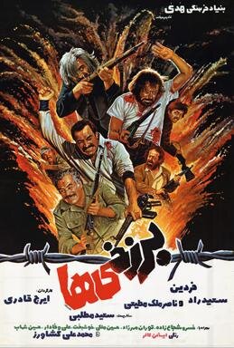 سینما با فردین، بیضایی، کیمیایی و حاتمی‌کیا جنگ را روایت کرد/ سینمای بدنه، روشنفکری و انقلابی چگونه فیلم ساختند