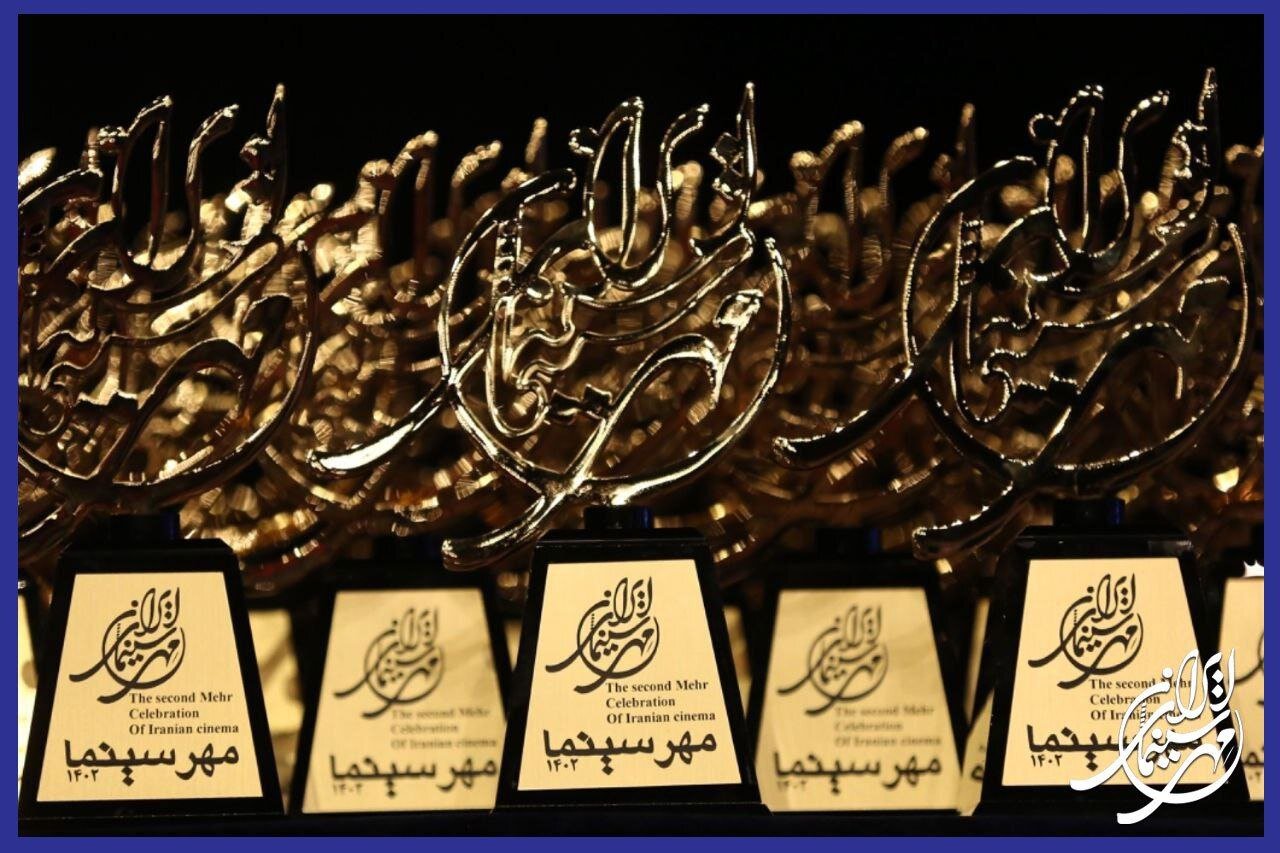 اختتامیه جشن مهر سینمای ایران با حضور اهالی سینما و وزیر فرهنگ برگزار شد 7 اختتامیه جشن مهر سینمای ایران با حضور اهالی سینما و وزیر فرهنگ برگزار شد