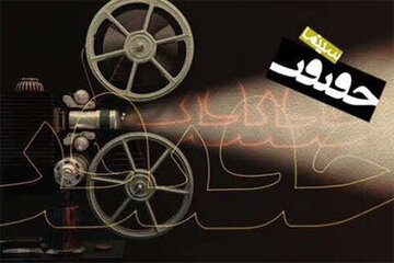 مستندسازان ۱۱۳ کشور متقاضی حضور در هفدهمین «سینماحقیقت» » اصفهان امروز آنلاین