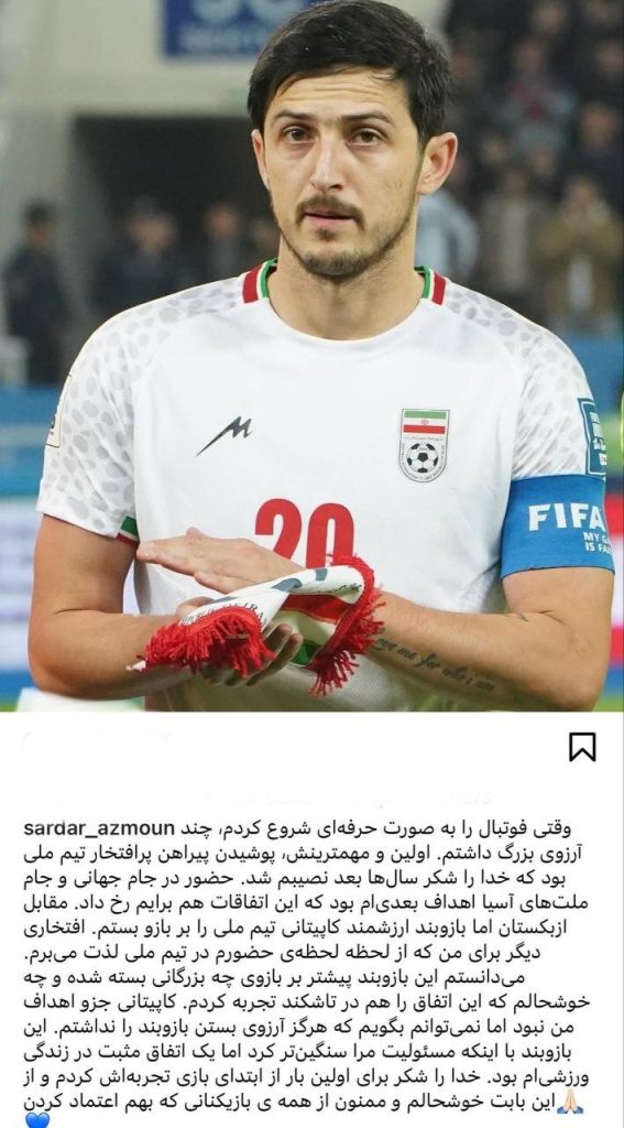 بازوبند ایران افتخار و آرزویم می بود » اصفهانیا