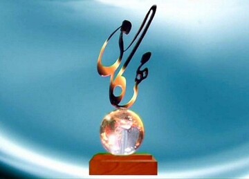 برگزیدگان «جایزه مهرگان» معرفی شدند » اصفهان امروز آنلاین