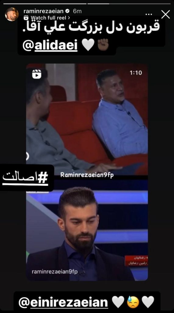 عکس| استوری شگفت رضاییان از علی دایی » اصفهانیا