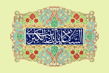 چرا در سخنان پیامبر اکرم (ص) نام حضرت زینب (س) به عنوان یکی از زنان برتر عالم نیامده است؟