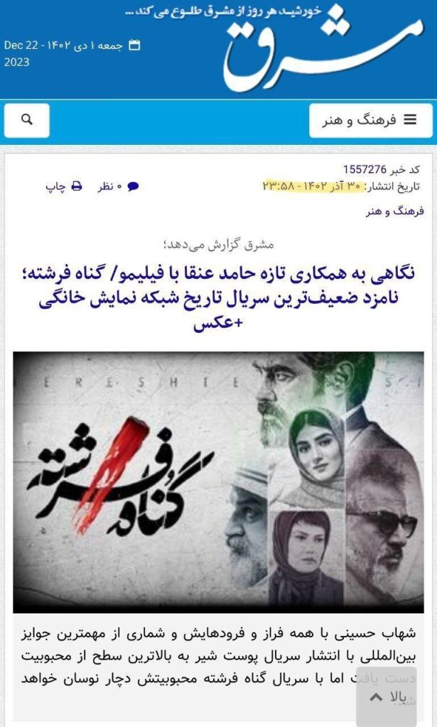 بی اخلاقی تازه صداوسیما برای تعطیلی نمایش خانگی » اصفهانیا