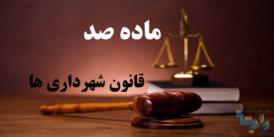 تخلف‌های ادامه‌دار » اصفهانیا