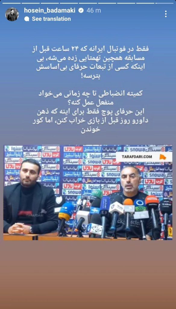 عکس| عکس العمل بادامکی به کنفرانس جنجالی فکری » اصفهانیا