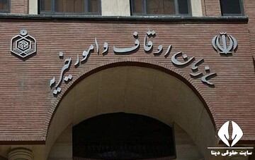 یلدای مهرورزی در قاب وقف » اصفهانیا