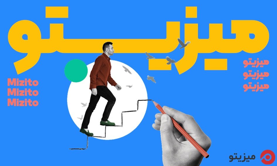 1706698937 937 مدیریت پروژه با میزیتو پلتفرم مدیریت پروژه فارسی چه