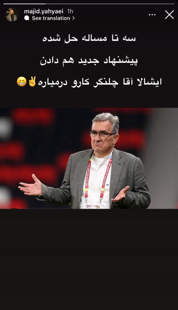 عکس‌| خبر خوش مجری پرسپولیسی درمورد برانکو » اصفهانیا