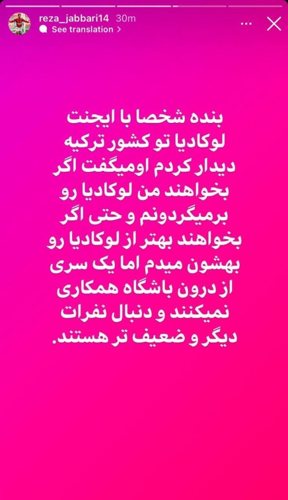 عکس‌| لوکادیا آماده برگشت به پرسپولیس » اصفهانیا