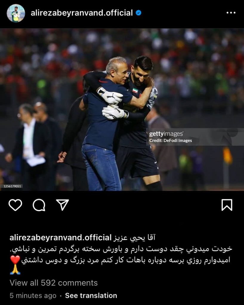 عکس‌| مطلب تلخ علیرضا بیرانوند برای یجیی گل‌محمدی » اصفهانیا