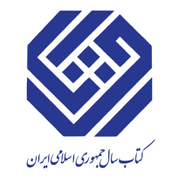 ۱۱ کتاب در گروه «زبان» نامزد کتاب سال شدند » اصفهان امروز آنلاین