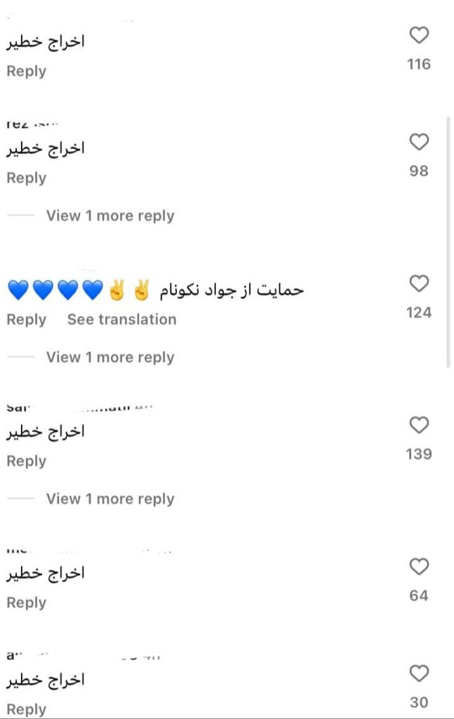 عکس‌| دعوا هواداران به صفحه رسمی باشگاه استقلال/ خطیر را اخراج کنید