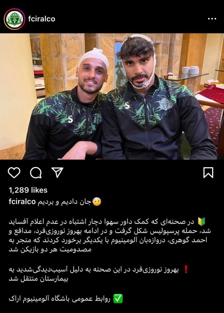 عکس‌| کنایه آلومینیومی‌ها بعد از برد بزرگ روبه رو پرسپولیس » اصفهانیا