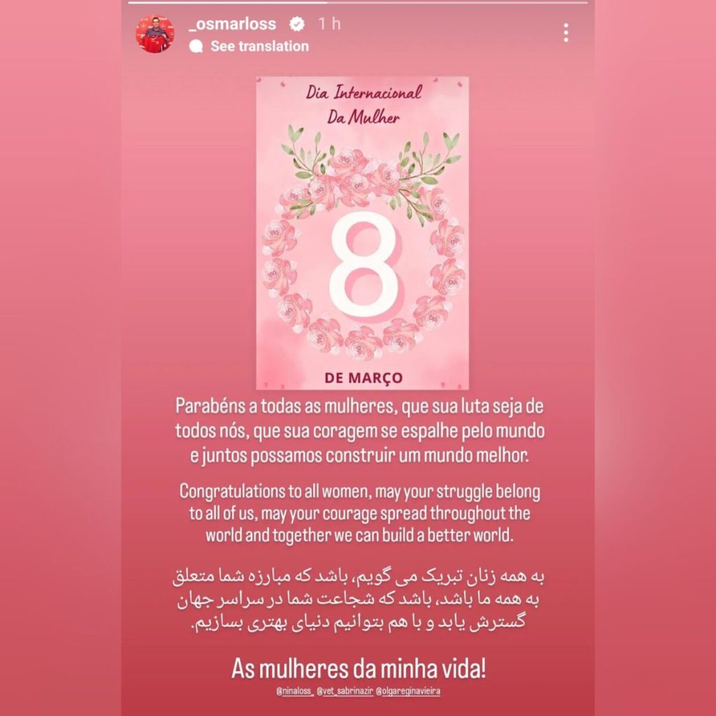تبریک روز جهانی زن به سبک اوسمار ویرا+ عکس