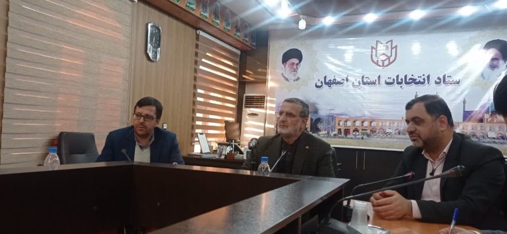 رای گیری مستمرا در سطح استان بدون هیچ مشکلی در حال اجرا است » اصفهانیا