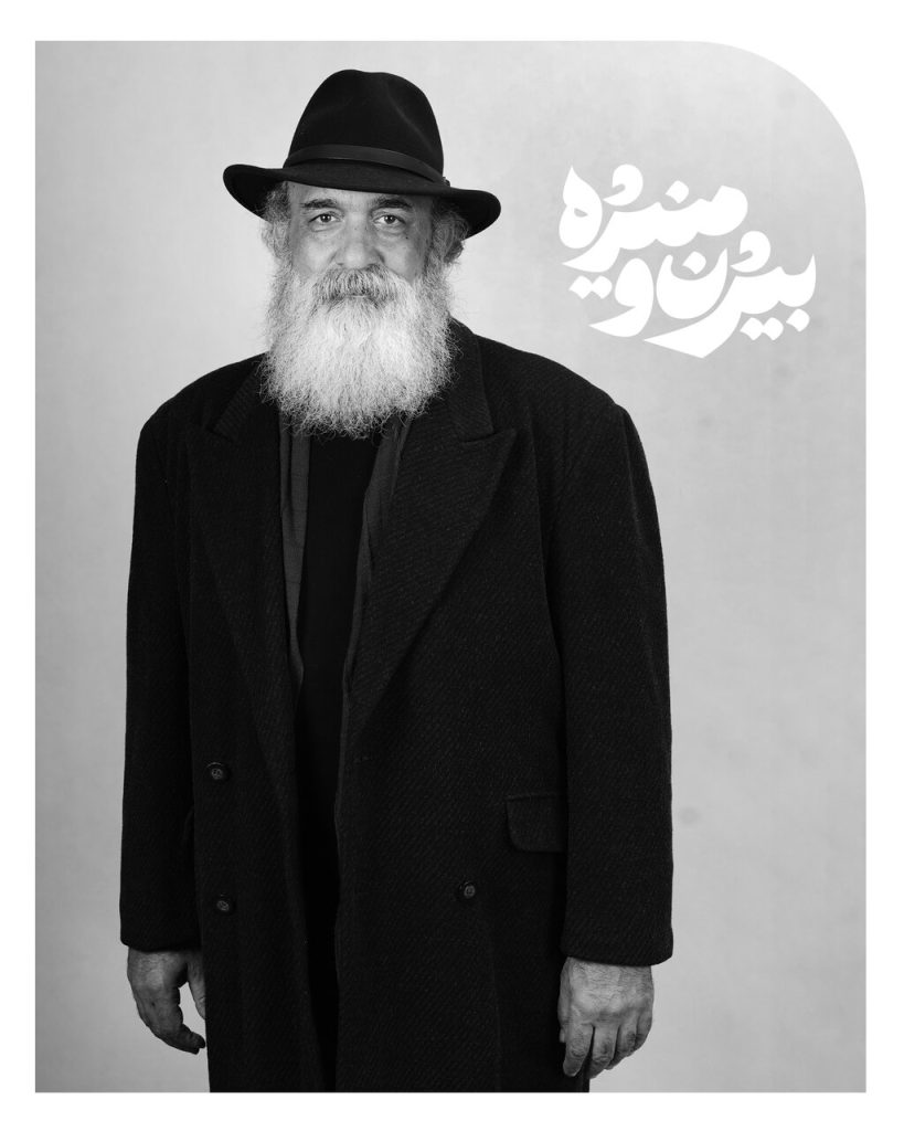 شکرخدا گودرزی با«بیژن و منیژه»به صحنه برمی‌گردد » اصفهانیا