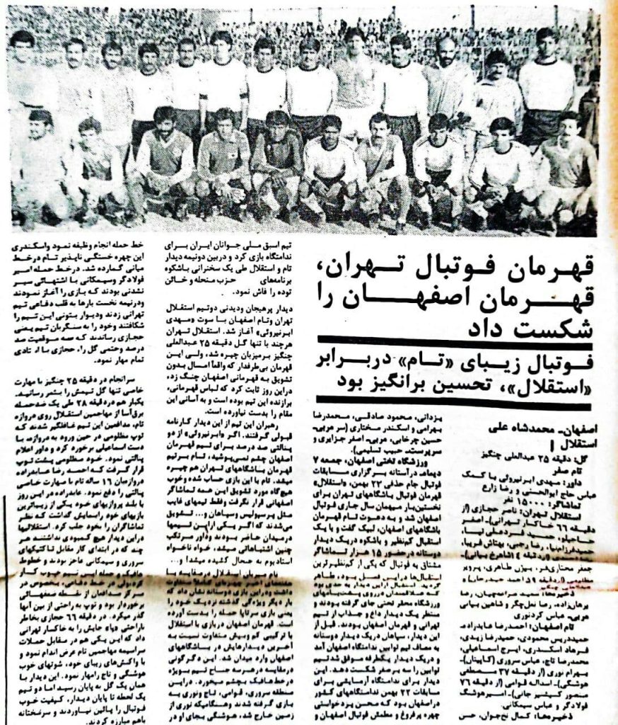 عکس| هنگامی عابدزاده روبه رو حجازی قرار گرفت » اصفهانیا