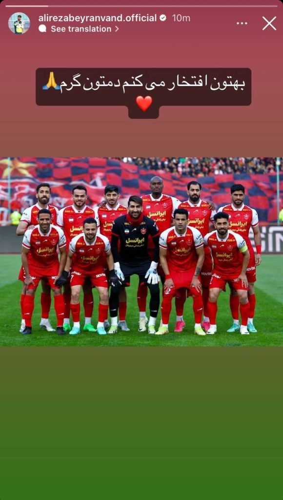 عکس‌| عکس العمل بیرانوند به نادرست بزرگ روبه رو فولاد » اصفهانیا