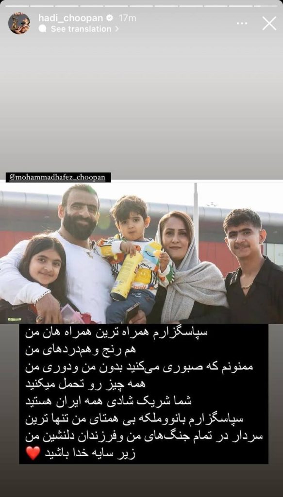 عکس‌| مطلب احساسی هادی چوپان به همسرش بعد از قهرمانی » اصفهانیا