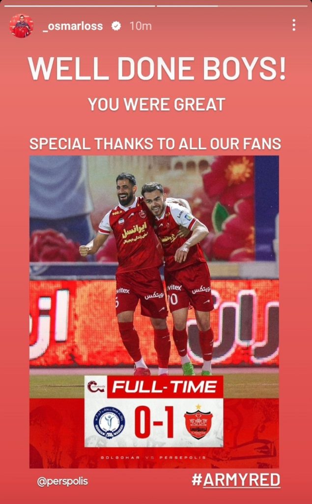 عکس| عکس العمل اوسمار به پیروزی روبه رو گل گهر » اصفهانیا