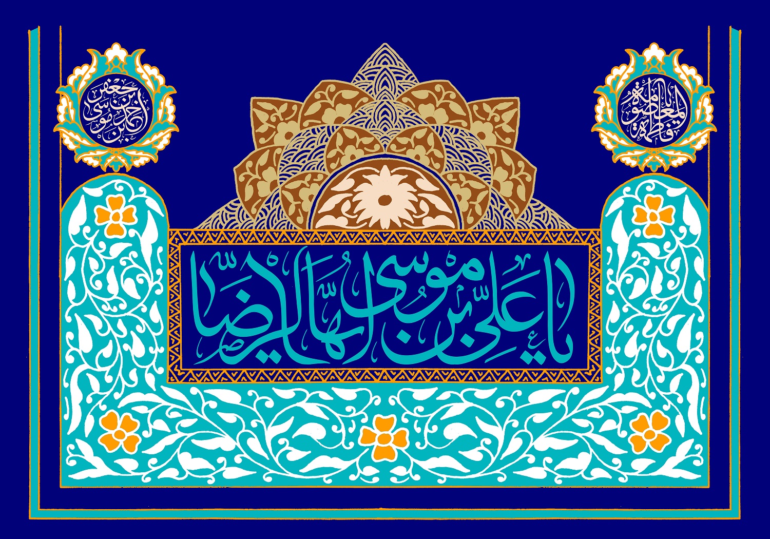 پوستر تبریک ولادت امام رضا (7)
