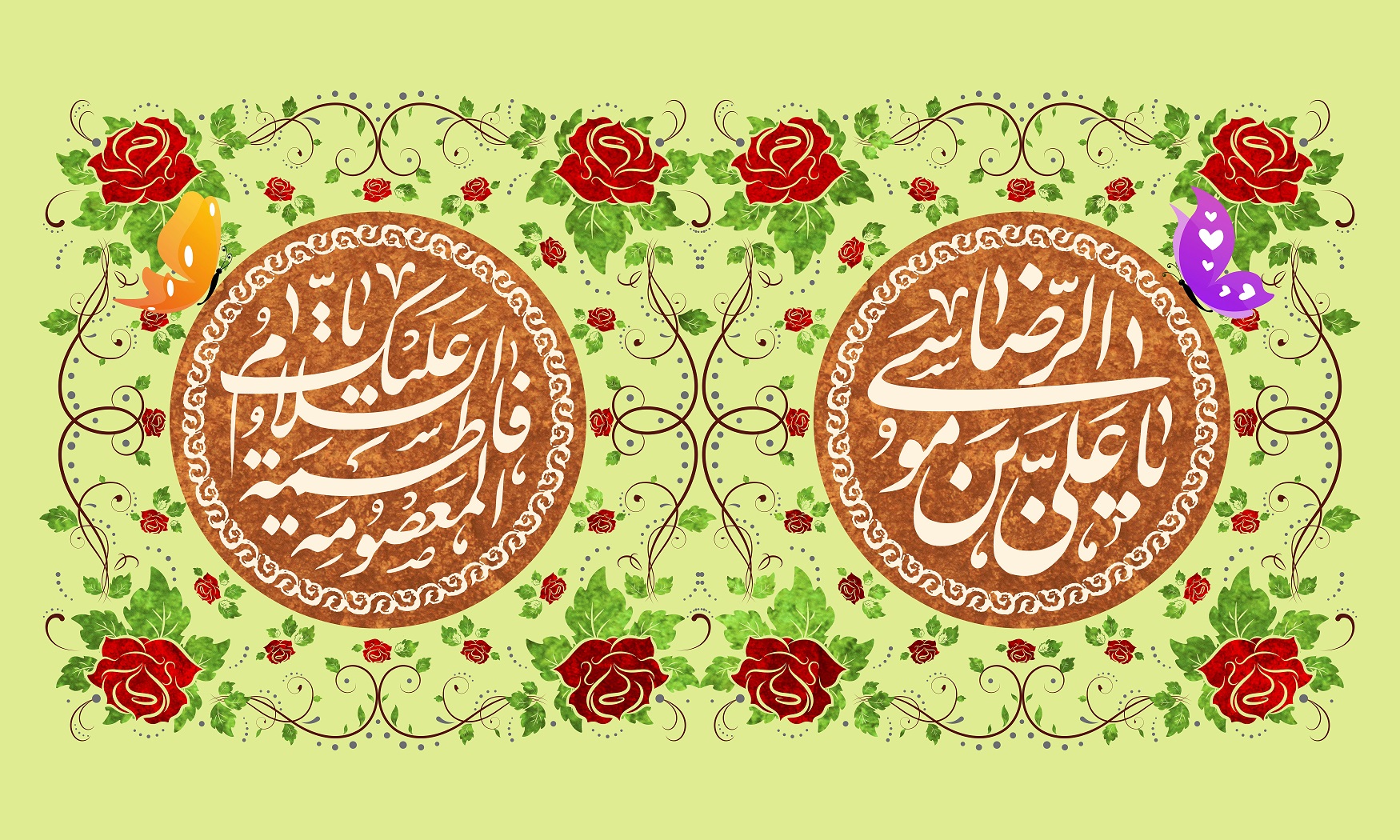 پوستر تبریک ولادت امام رضا (6)