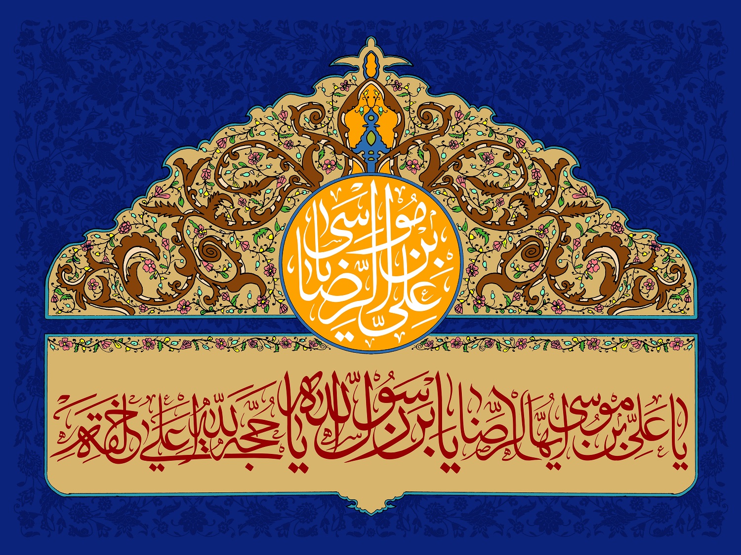پوستر تبریک ولادت امام رضا (3)