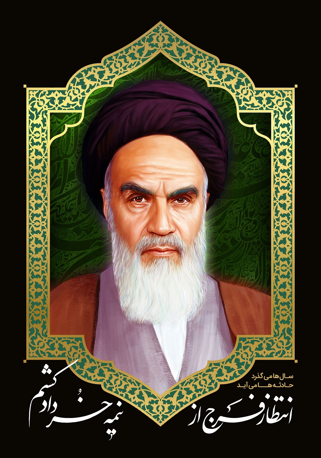 emam khomeini (2)
