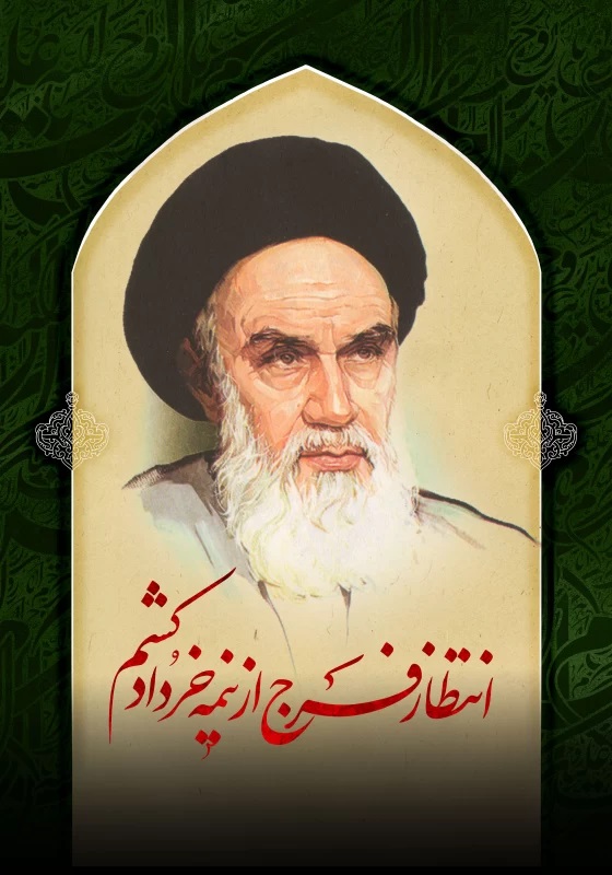 emam khomeini (17)