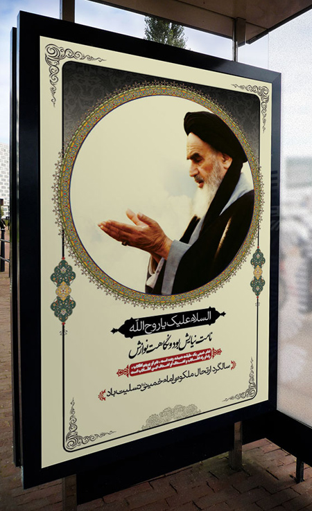 emam khomeini (25)