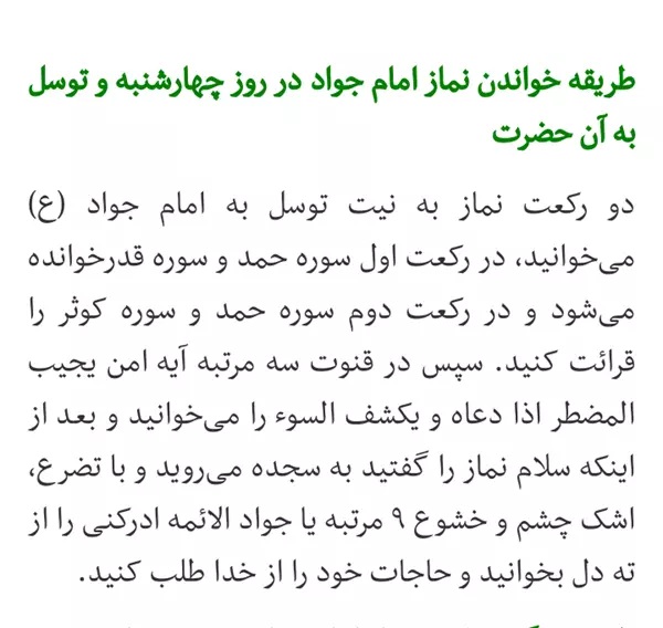 تاریخ دقیق شهادت امام محمد تقی1404 4 wl9tulrvvlgs