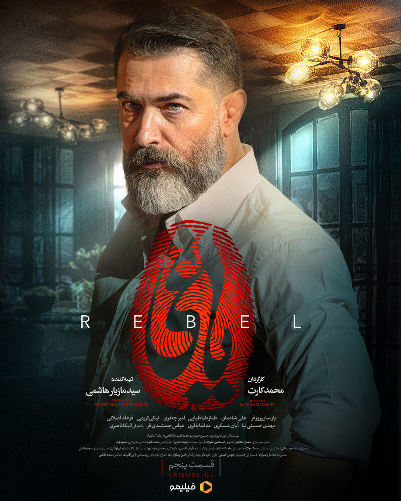 پارسا پیروزفر در یاغی