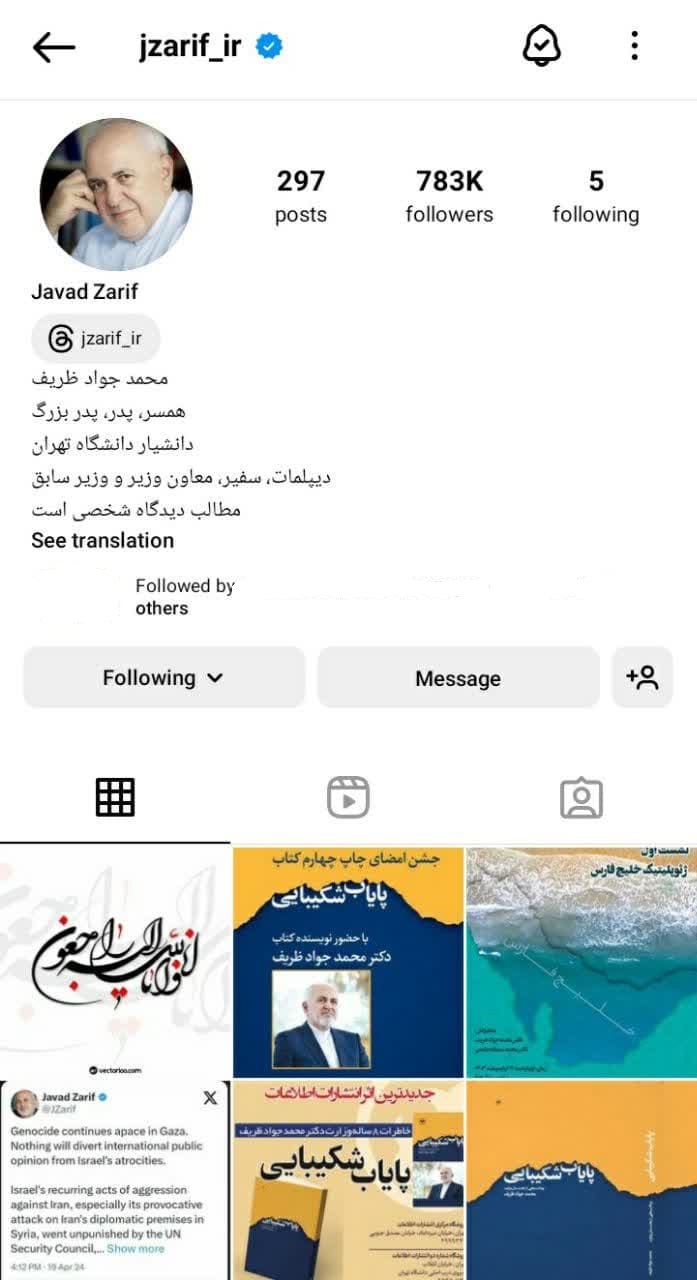 محمد جواد ظریف