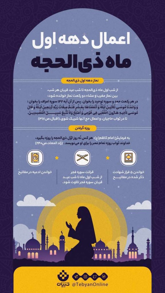 تاریخ روز ازدواج ۱۴۰۳