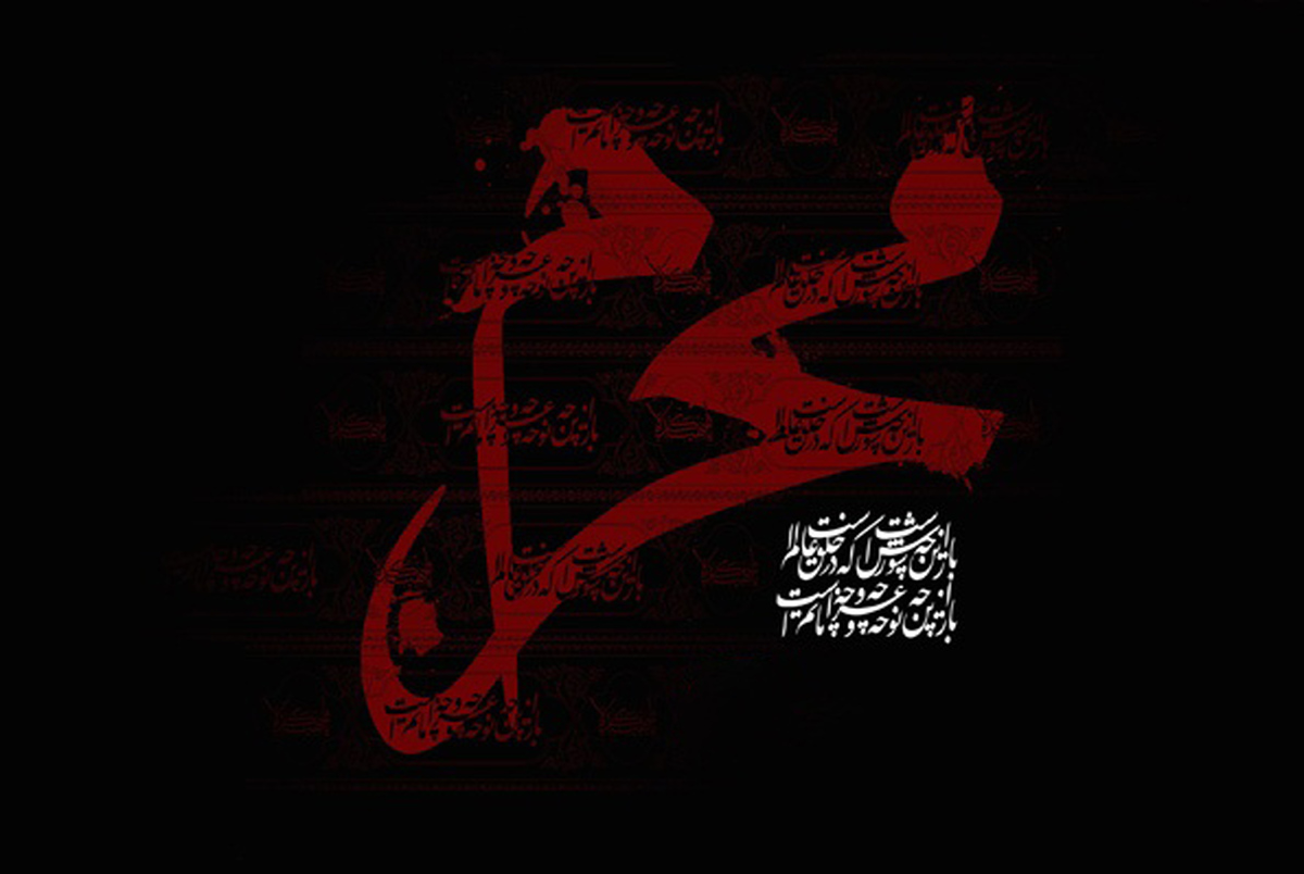 اول محرم 1403 کی هست 2 محرم
