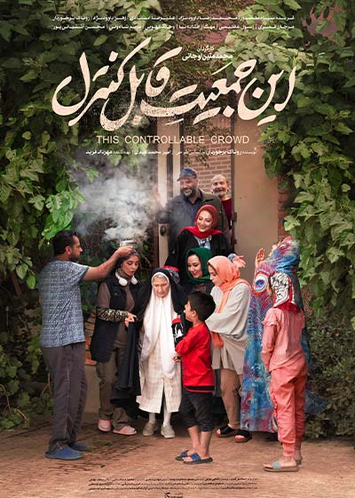 فیلم این جمعیت قابل کنترل؛بازیگران، زمان اکران و تیزر 7 فیلم این جمعیت قابل کنترل (1)