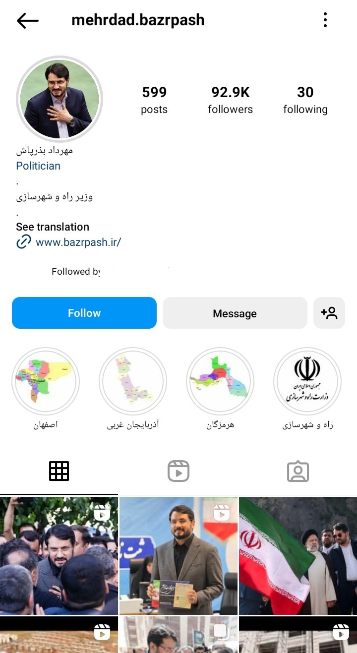 مهرداد بذرپاش (1)