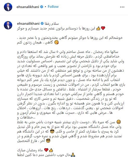 بیوگرافی احسان علیخانی و خانواده اش 5 احسان علیخانی