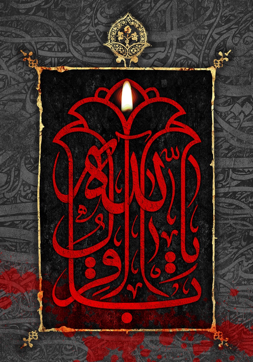 پوستر تسلیت شهادت امام محمد باقر (8)