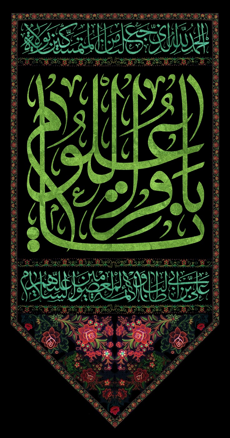 پوستر تسلیت شهادت امام محمد باقر (3)