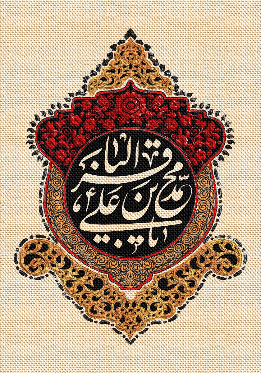 پوستر تسلیت شهادت امام محمد باقر (9)