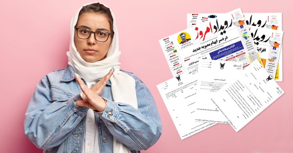 راهنمای خواست المثنی مدرک تحصیلی دیپلم، پیش دانشگاهی و دانشگاه 6 1716614422_-