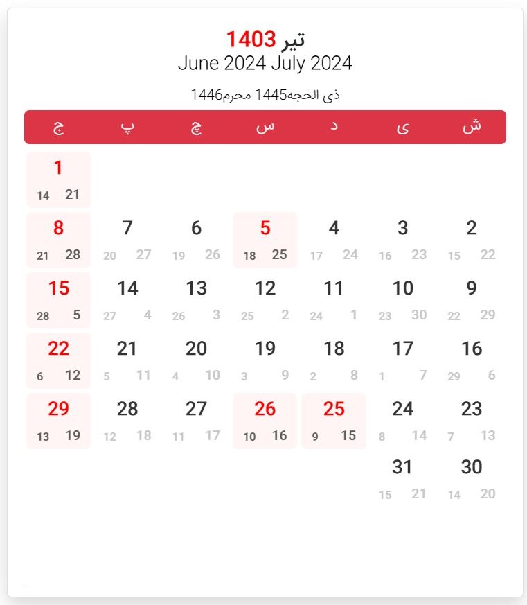 تقویم تیر