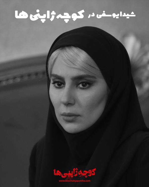 فیلم کوچه ژاپنی ها (3)
