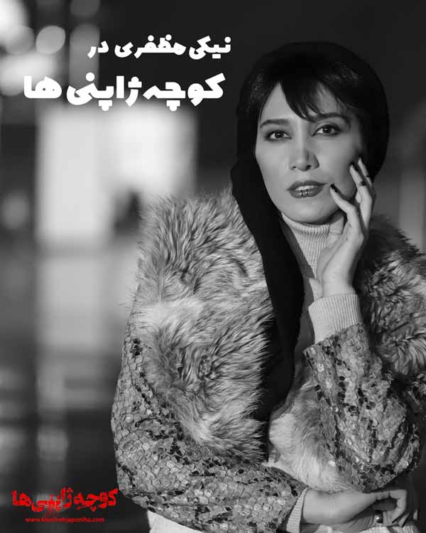 فیلم کوچه ژاپنی ها 15 فیلم کوچه ژاپنی ها (4)