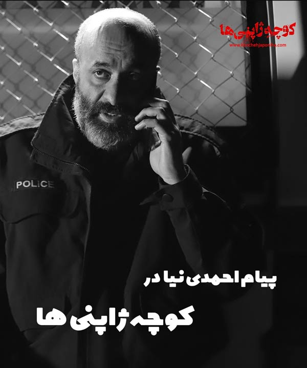 فیلم کوچه ژاپنی ها 14 فیلم کوچه ژاپنی ها (5)