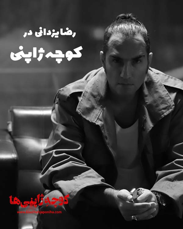 فیلم کوچه ژاپنی ها 16 فیلم کوچه ژاپنی ها (2)